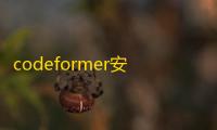codeformer安卓版